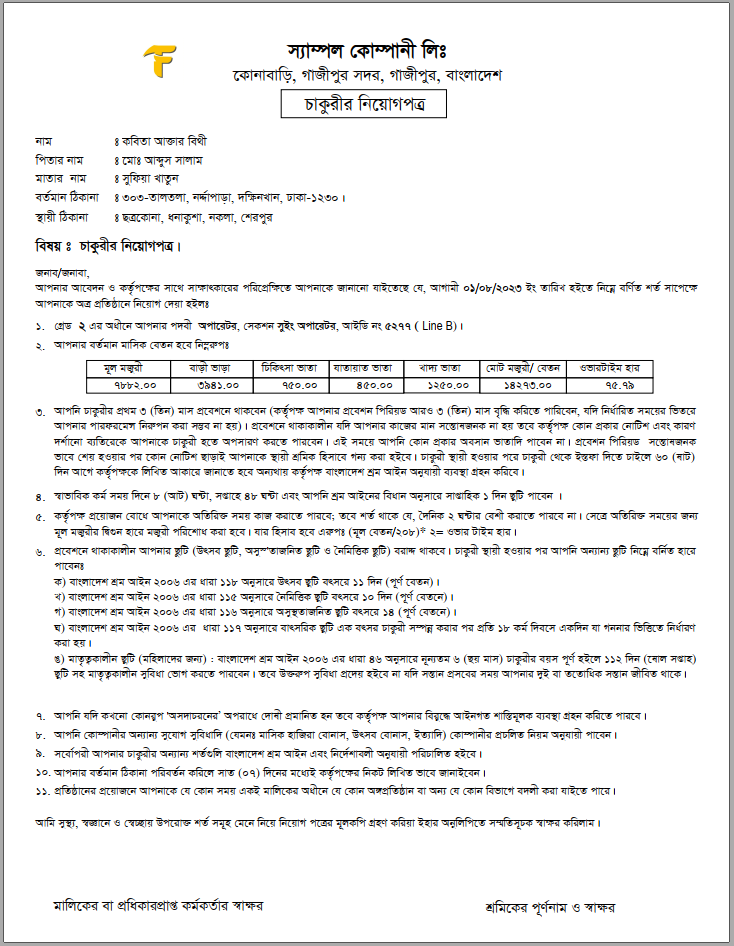 Appointment Letter