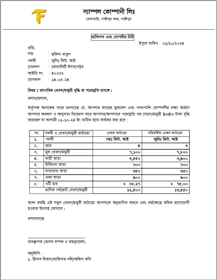 Increment Letter