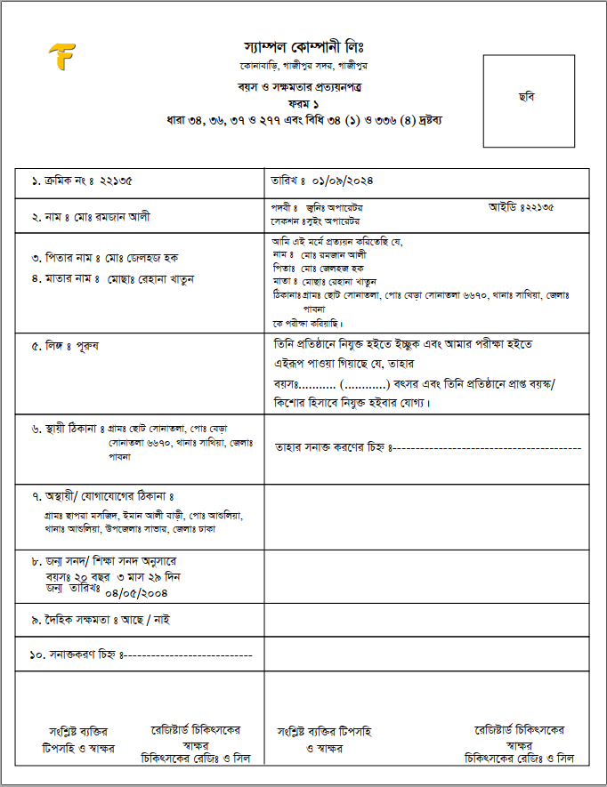 Medical Form