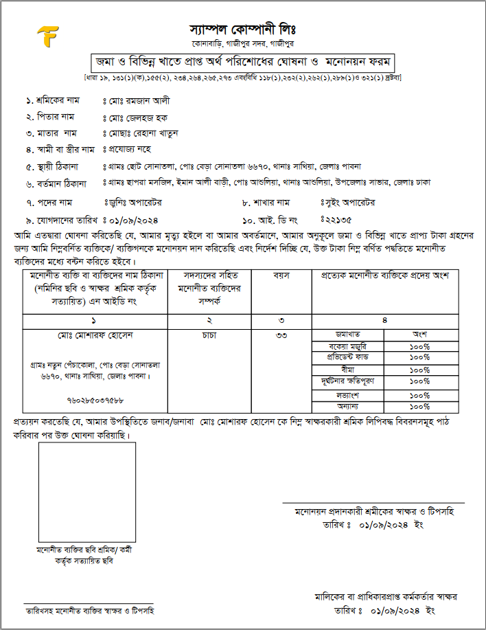 Nominee Form