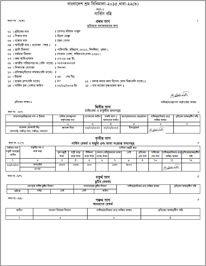 Service Book